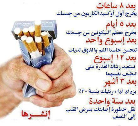 كيف نتوقف عن التدخين
